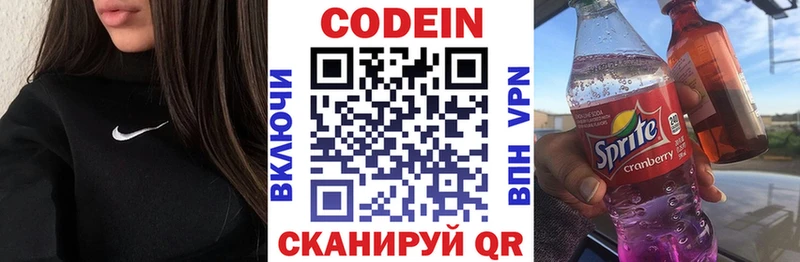 Кодеиновый сироп Lean напиток Lean (лин)  Купить закладки  Прокопьевск 