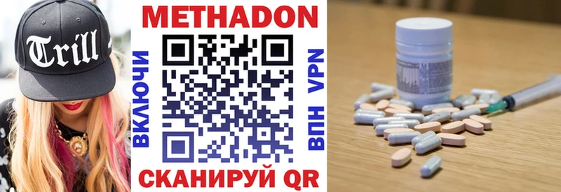 Купить  Прокопьевск  Метадон белоснежный 